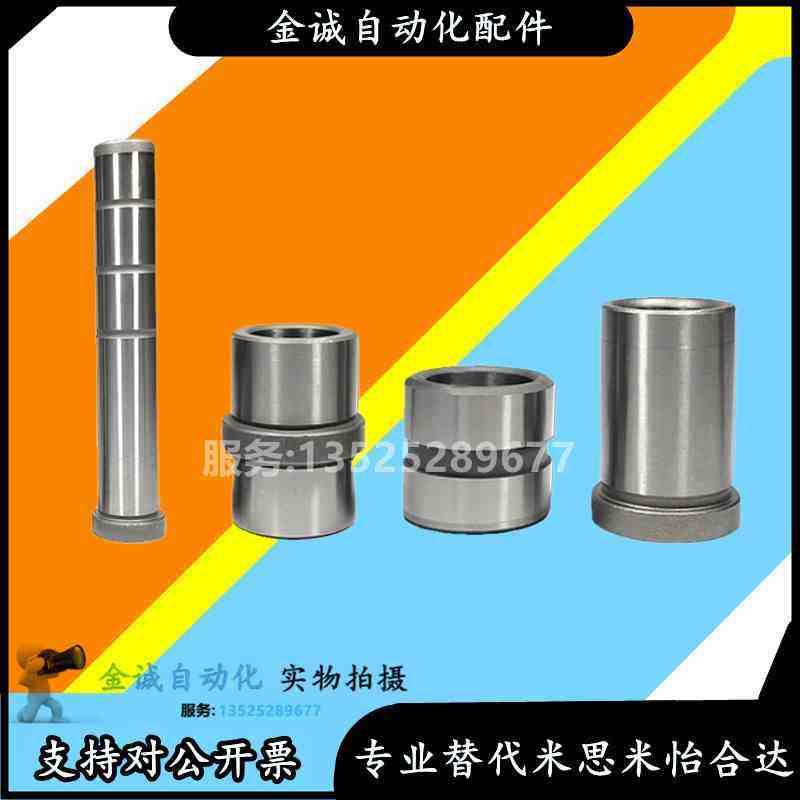 米思米直柱型防脱落夹具衬套JBAFG JBAFPG JBAFBG JBAFCG JBAFMG