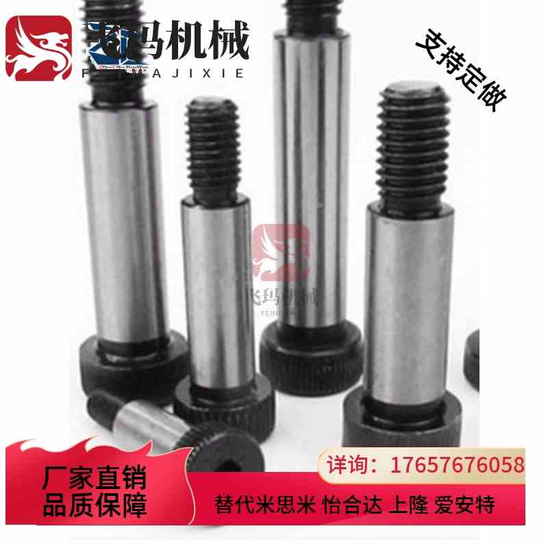 e9短头肩型螺栓卸料等高螺丝塞打 LMSB8/10-10/15/20/25/30/35/40