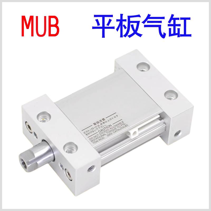MDUB/MUB25 32 40 50 63-10-20-40-75-100DZ方形扁平杆不旋转气缸