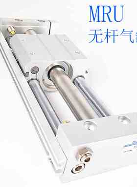 气立可无杆气缸MRU-H/MRU15*50/100/200/300/400/500/600/700/800