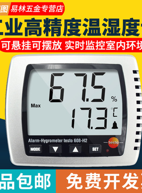 德图testo605-H1高精度电子温湿度计608-H2/610/622/623/625/174T