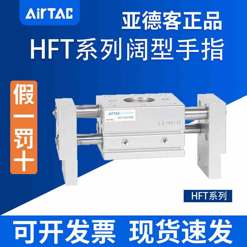 亚德客气缸HFT12/16/20/25/32X20SX30SX40SX60SX80SX100SX150S