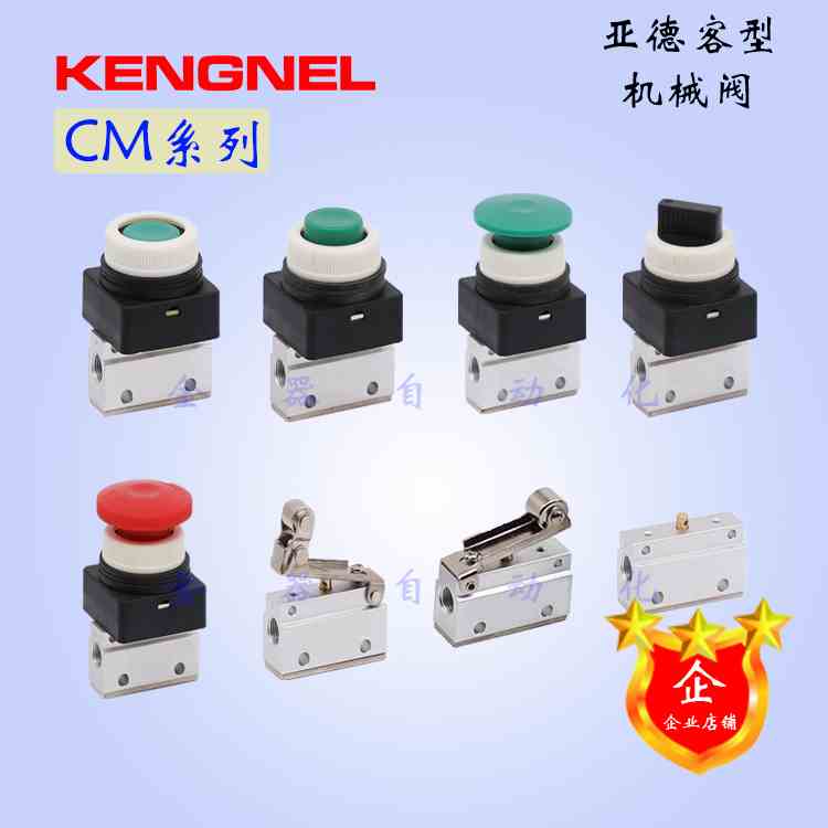 CM3空气 机械阀CM3B/R/L/PL/PF/PP/PM/HS-06一进一出 接口G1/8