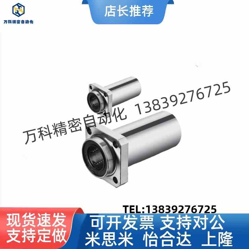 带法兰直线轴承LHIFRM LHIRWM LHIFR LHIRW 12 16 20 25 30 35 40