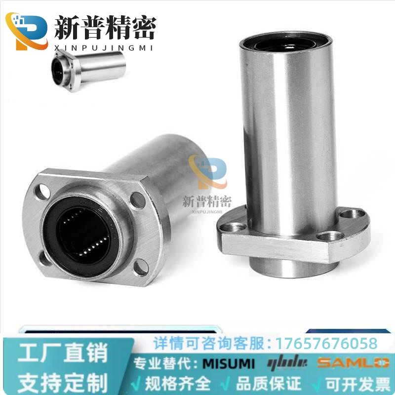 LMF01/11/21-d6-d8-d10-d12-d16-d20-d25-d30带法兰中型直线轴承