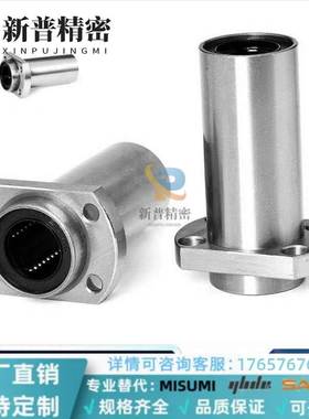 LMF01/11/21-d6-d8-d10-d12-d16-d20-d25-d30带法兰中型直线轴承