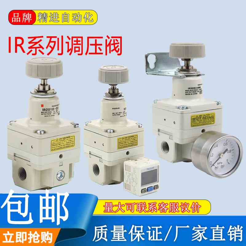 气动精密调压阀IR2000-02BG气压力数显空气流量调节阀IR1000-01