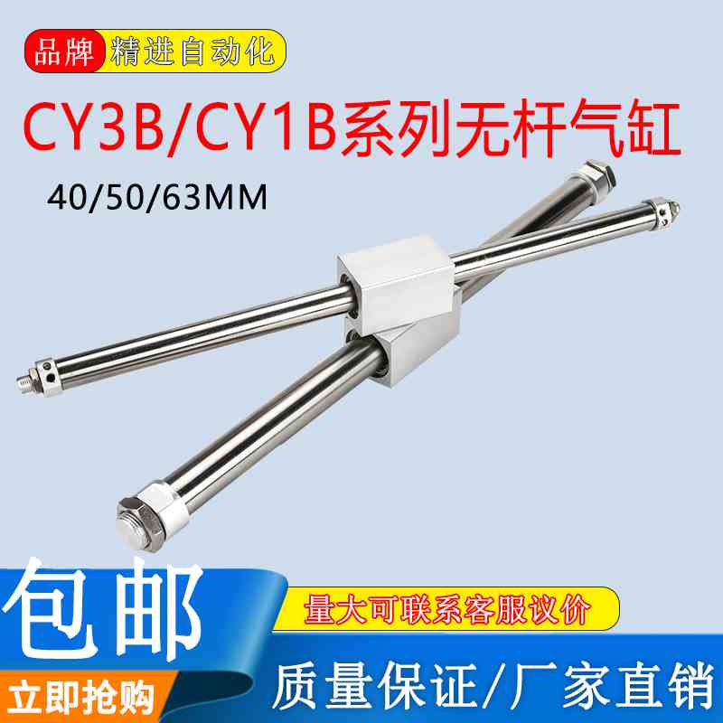 SMC型RMS磁偶式长行程CY3B气动无杆气缸CY1B40/50/63X100X200X300