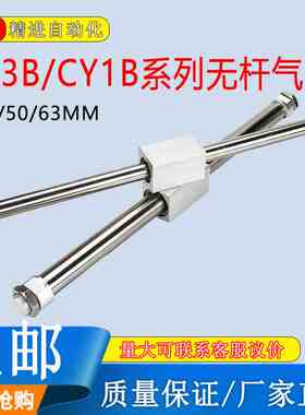 SMC型RMS磁偶式长行程CY3B气动无杆气缸CY1B40/50/63X100X200X300