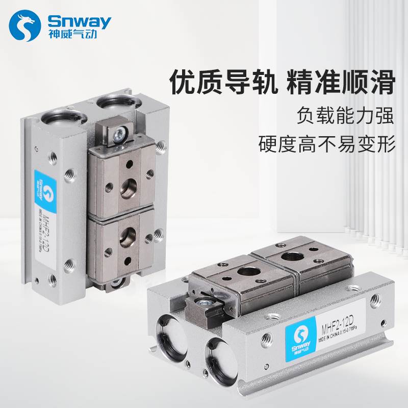 神威薄型气爪MHF2-8D手指气缸平行滑台12D/16D/20D/D1/D2/D1R/D2R