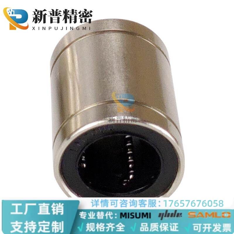 LM6UU LM8UU LM10 LM12 13 16 20 25 30 35 40电镀光轴小直线轴承