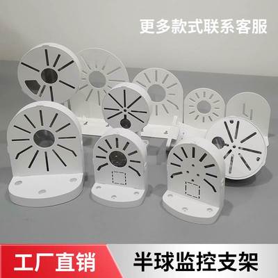 摄像机壁装监控半球支架塑料球形监控摄像头底座室外室内藏线1258