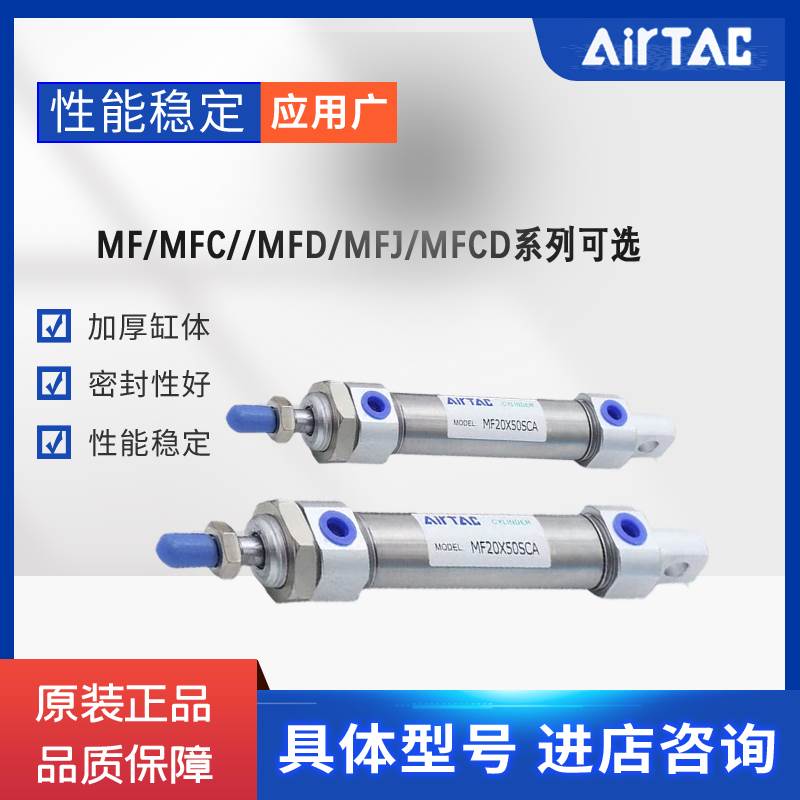 迷你气缸MF32/40X25X50X75X80X100X150/200X300X500SCA-UCM