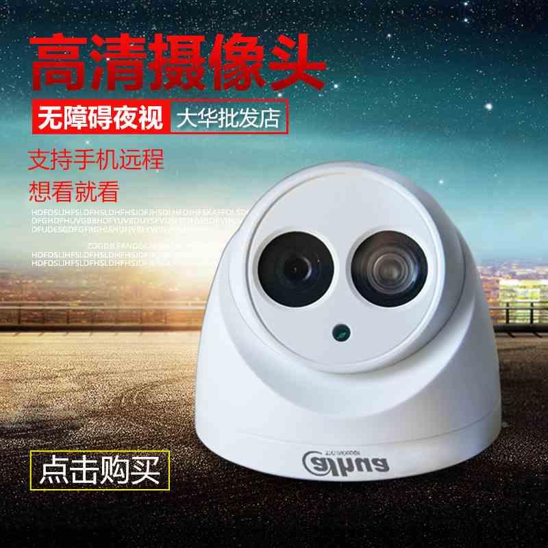 大华DH-IPC-HDW1235C-A 高清200万H.265红外1080P半球网络摄像机