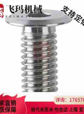 TAR11-M2/2.5/3-L3/4/5/6/8/10/12/16 替代怡合达薄头内六角螺丝