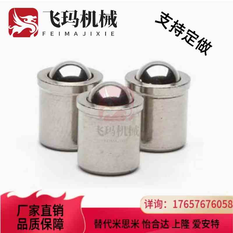 替代304不锈钢压入型球头柱塞 PPR-3/4/5/6/8/10/12 模具弹簧定位