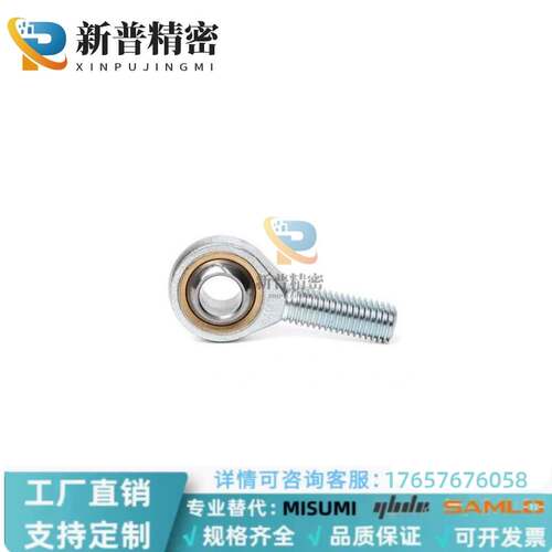 SA5 SA6 SA8 SA10TK SA12 14 SA16T/K外螺纹鱼眼接头杆端关节轴承