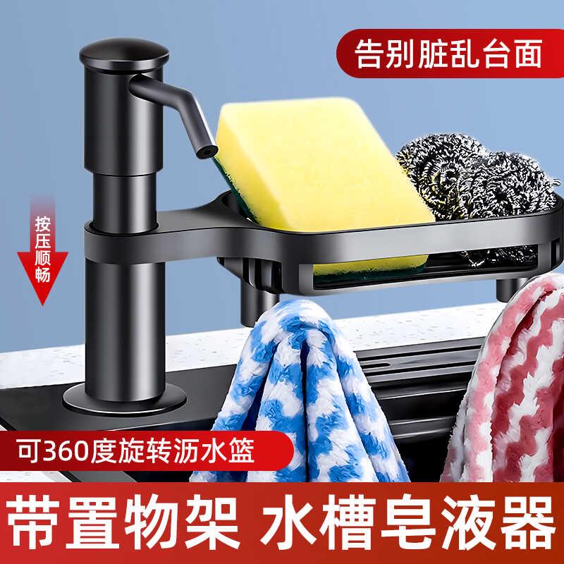 多功能加高置物架皂液器按压器厨房用洗碗槽水池菜盆压取器延长器