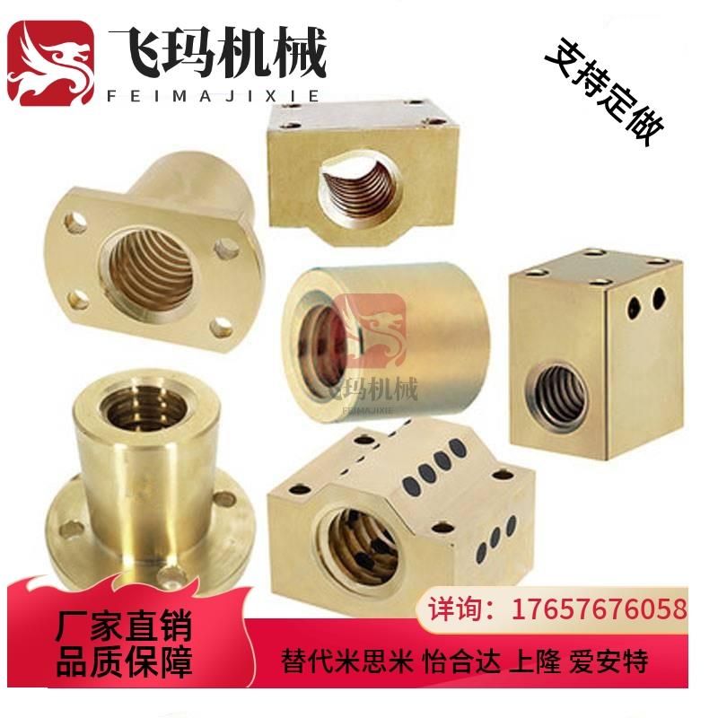 梯形丝杆螺母MTSFR MTSNR MTSGR MTSGL8 12 16 18 22 28 32 36