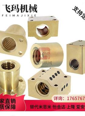 梯形丝杆螺母MTSFR MTSNR MTSGR MTSGL8 12 16 18 22 28 32 36