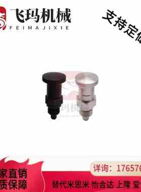 怡合达ZAY03/04/07/08-M10/12/16/20分度销 细牙嵌入式精密复位型