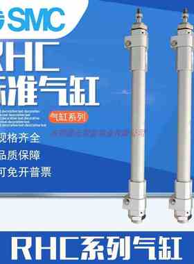 原装SMC高速气缸RHCL20/RHCB25/32-500-600-700-750-800-900-1000