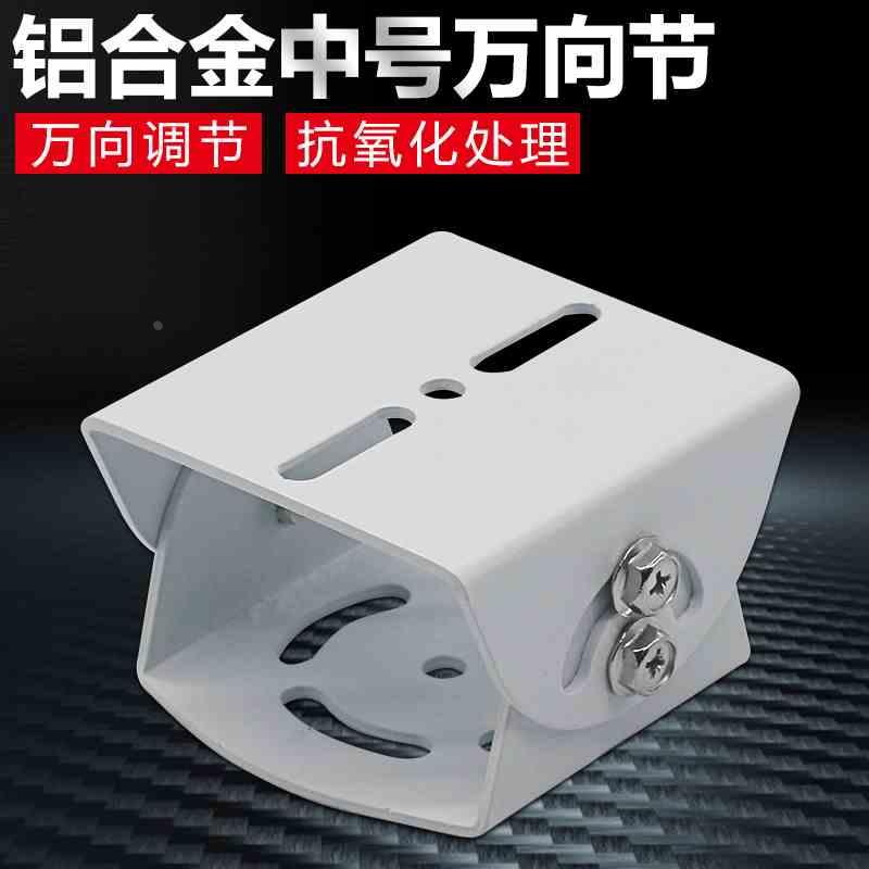 中号监控鸭嘴支架铝合金万向节三维大号摄像机鸭嘴小号立杆横臂用