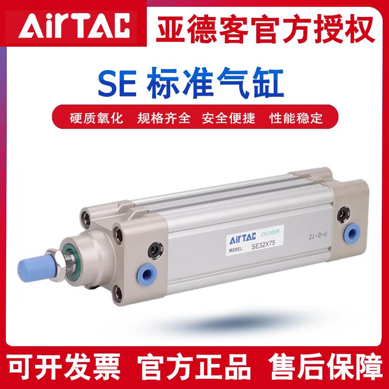 亚德客气动标准气缸大推力SE32/SE40/50/SE63X25X75X100X125X300S