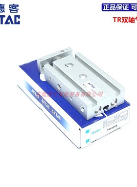 原装亚德客双轴气缸TR32X10X20X30X40X50X60X70X80X90X100X125-S