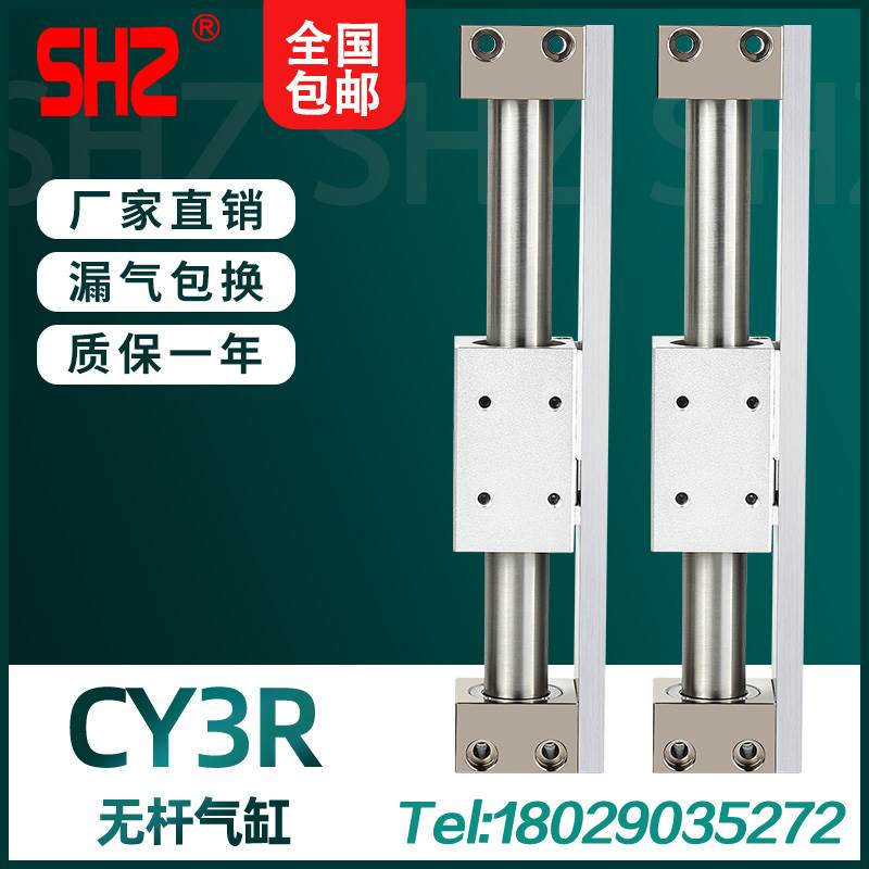磁藕无杆气缸长行程CY3R/10/15/20/25/32/40-200/300/400/500/600