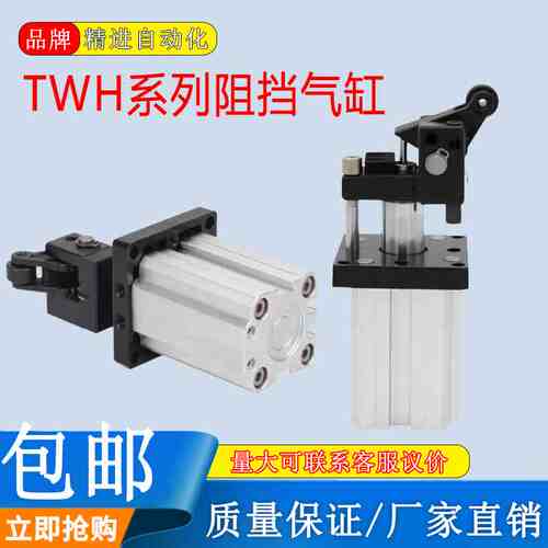 气缸TWH/TWM/TTH50X30SKF20/32/40/63/80*15SK流水线阻挡器
