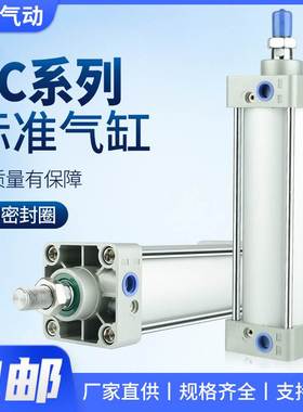 SC标准气缸EU防尘气动大全32 40 50 63 80 100-25x75x100x200x300