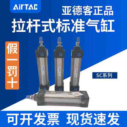 亚德客原装SC32X250X275X300X325X350X375X400X450-S标准方型气缸