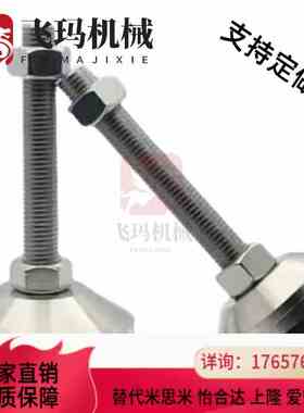 WAD36/32/46地脚脚杯C-FJFN20-150/24-130/12/16/100/75