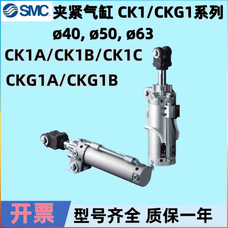 SMC夹紧气缸CK1A/CKG1A40/50 63-50-75YA100-125I150-200Y Z CK1B