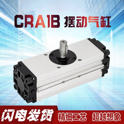 CRA1B旋转回转摆动气缸CDRA1BW双出轴型旋转90度180度转角度气缸