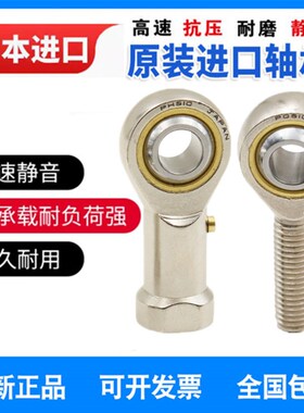 进口日本鱼眼杆端关节轴承SI 3 4 5 6 8 10 12 14 16 18T/K连杆