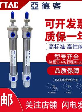 亚德客迷你气缸大缸径MA40/50X25X50*75X100X150X200SX250X500SCA