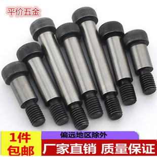 凸肩轴肩等高限位栓M5M6M8M10M2 12.9级公制内六角塞打螺丝加长