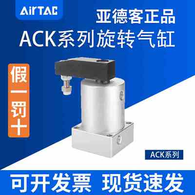 亚德客旋转气缸ACKR摆动90度 180度ACKL25/32/40/50/63X90X180