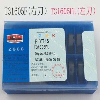 自贡机夹刀片 T31605F T31605FL YT15 YT5 YG8 YW2 YT726 开粗刀