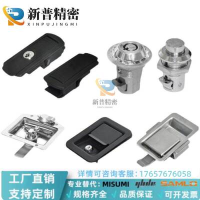 面板锁 工具箱锁机罩锁电柜门锁XAV01/11/21/22/31/32/35/38