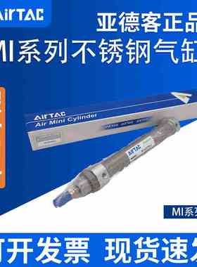 MIC亚德客MI8/10/12/16/20/25/32/40X25X50X75X100X150X200CA SCA