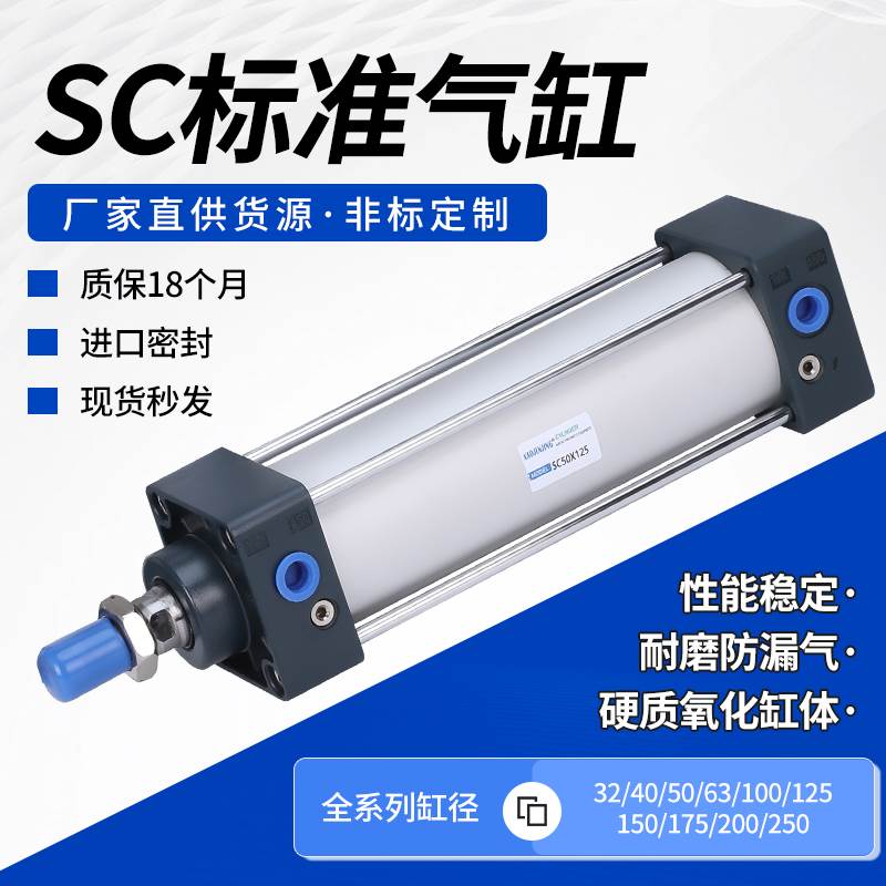 气缸行程可调大全大推力小型气动sc63x75x80x100x125x160x200x250