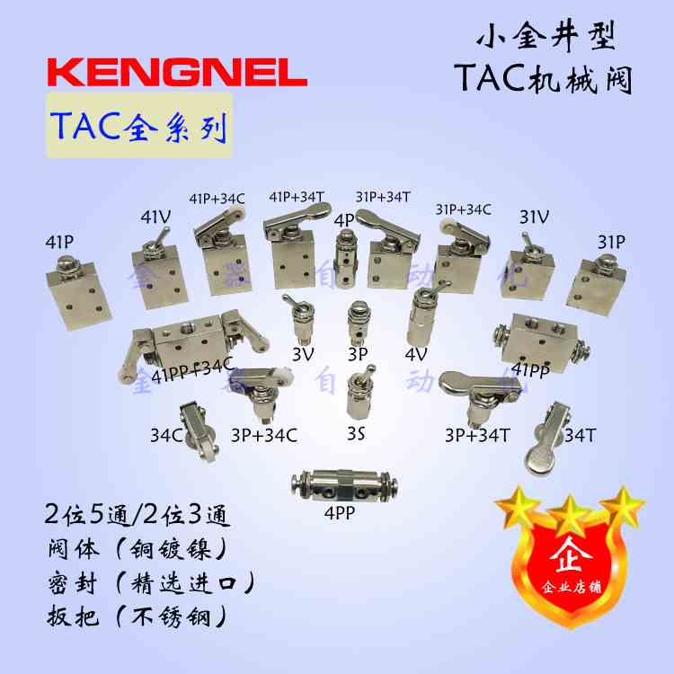 小金井气动阀机械放气开关阀TAC2-41V31V4V3V/41PP31P4P2PV3P+34T