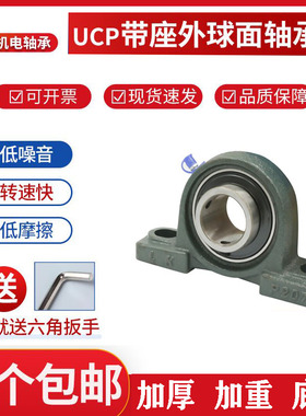 外球面立式带座轴承UCP211P212P213P214P215P216P217P218P219P220