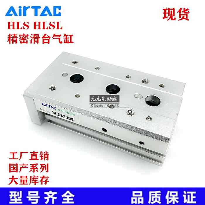 亚德客HLSL导轨精密滑台气缸HLS6X10S HLS6X20S HLS6X30X40X50SA