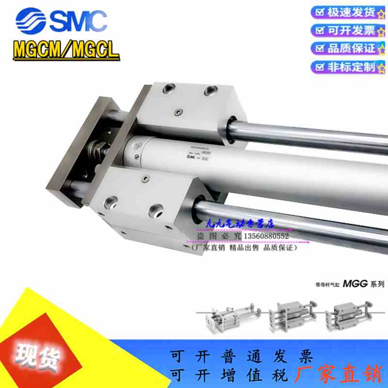 SMC导杆气缸 MGGMB/MGCMB50-75-100-125-150-200-250-350-R MGCLF