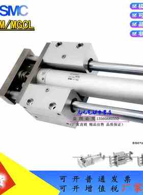 SMC导杆气缸 MGGMB/MGCMB40-75-100-125-150-200-250-350-R MGCLF