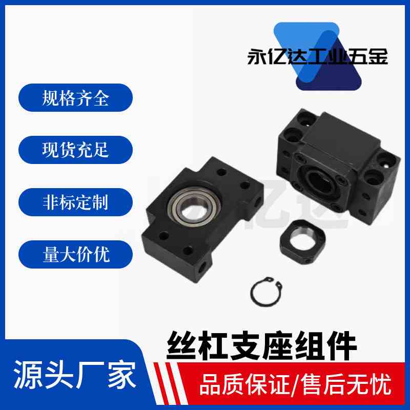 BUN BTN 6 8 10 12 15 20 25丝杠支座组件方型 支持侧标准型